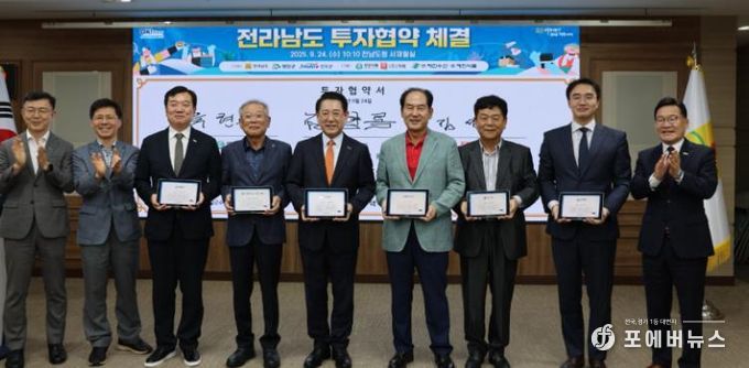 진도군, ㈜성경식품 & ㈜거해와 500억 원 투자협약 체결