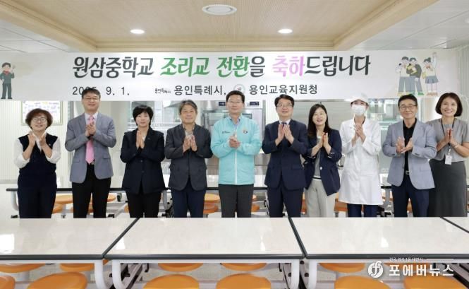 용인특례시는 29일 원삼중학교 급식실과 조리시설을 개관했다