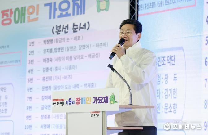 이상일 용인특례시장은 29일 '제9회 장애인가요제'에 참석했다