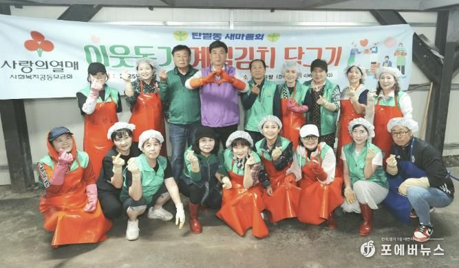 광주시 탄벌동 새마을남녀협의회, 계절 김치로 전하는 이웃사랑