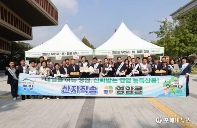 영암 무화과·배·멜론 국회 앞마당으로 산지 직송