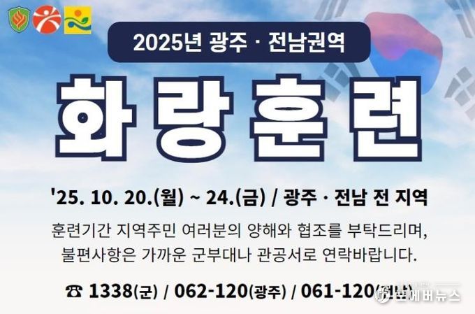 화랑훈련 안내 홍보안