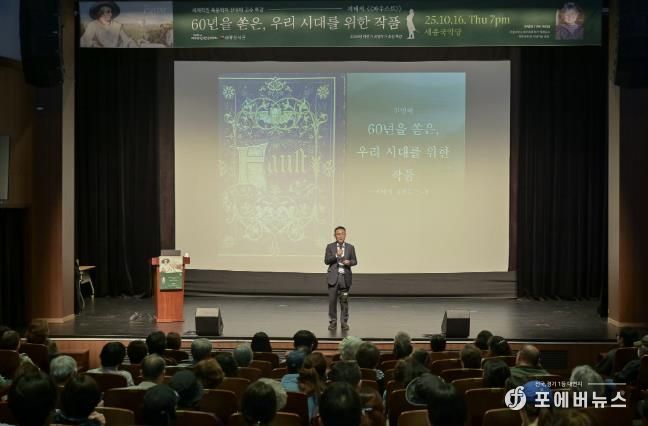 여주시, 세계적인 독문학자 전영애 교수 특강 괴테의 '파우스트' 성료
