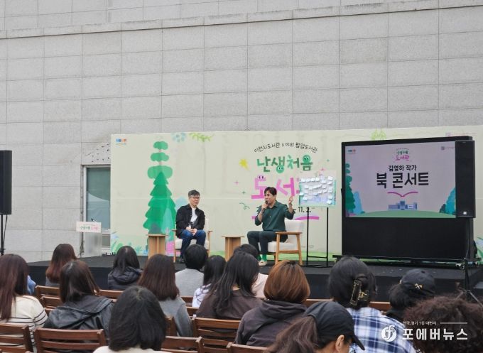 이천시, ‘난생처음 도서관’ 첫 주 7천여 명 방문