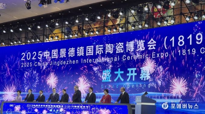 이천의 위상 세계 도자 중심에서 빛나다