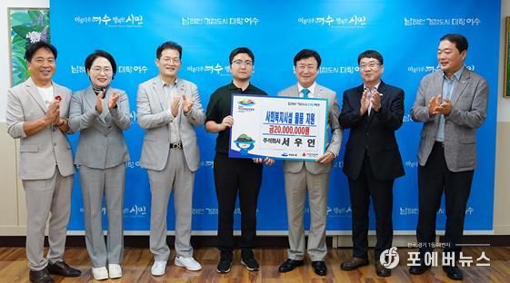 지난 20일 여수시장실에서 열린 후원증서 전달식