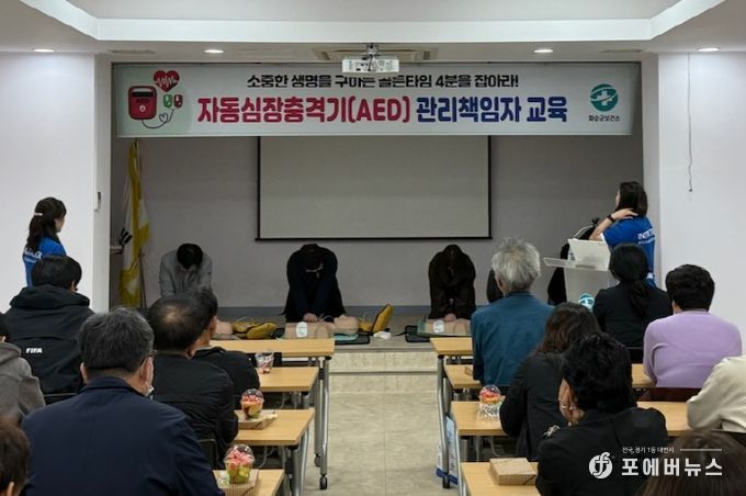 자동심장충격기 관리책임자 교육 모습