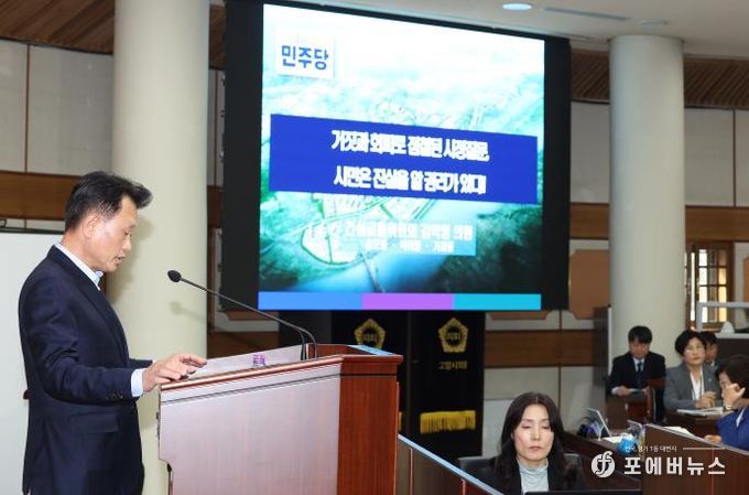 고양특례시의회 김학영 의원,