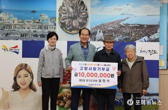 설희석 경기도의정회 부회장, 진도에 1,000만 원 고향사랑기부