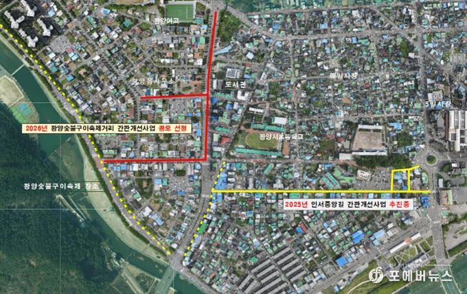 광양시, 행안부 주관 ‘2026년 간판개선사업’ 공모 선정