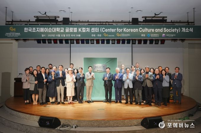 22일 조지메이슨대학교 한국캠퍼스가 K-컬처 및 콘텐츠 연구 거점인 ‘글로벌 K-컬처 센터’를 개소했다. 조슈아 박 조지메이슨대 한국캠퍼스 대표, 이규탁 교수(센터장), 윤원석 인천경제청장 등이 현판 제막식 후 기념 촬영을 하고 있다.