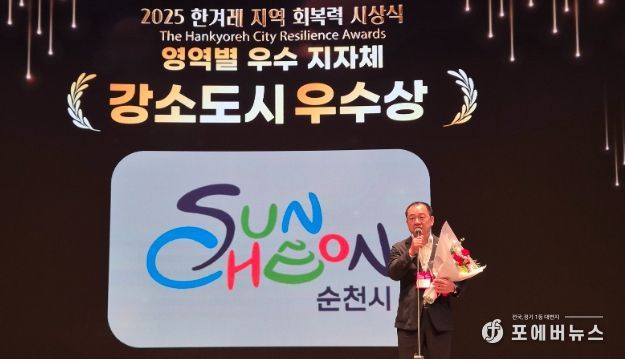 ‘강소도시’ 부문 1위 선정