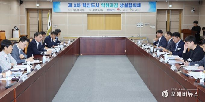 혁신도시 악취 해결, 지혜 모아 답 찾는다
