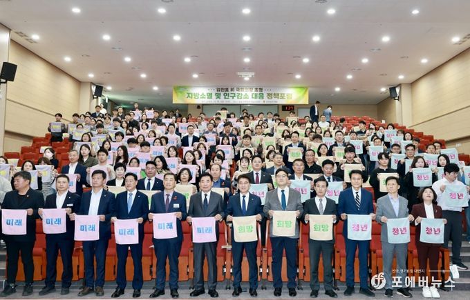 전남도의회, 지역소멸·인구감소 대응 정책포럼 성료