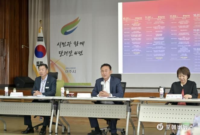 2025 여주오곡나루축제 준비상황 최종 점검