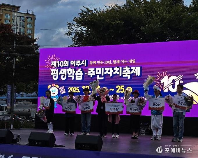 여주시 여흥동 주민자치회 통기타팀, 제10회 여주시 평생학습 ·주민자치축제 우수상 수상