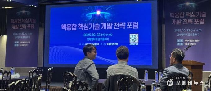 나주시가 지난 22일 서울에서 열린 ‘핵융합 핵심기술 개발 전략 포럼’에 참석해 ‘인공태양 연구시설(가칭)’ 나주 유치 의지를 표명했다.