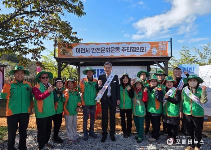 이천시, 이천쌀문화축제 기간 안전문화운동 홍보 부스 운영