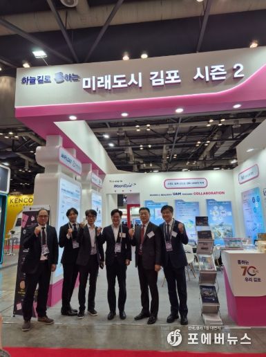 김포시가 20일부터 24일까지 킨텍스에서 열린 2025 서울 국제 항공우주 및 방위산업 전시회(Seoul ADEX)에 한국산업기술시험원(이하 KTL)과 공동참가했다.