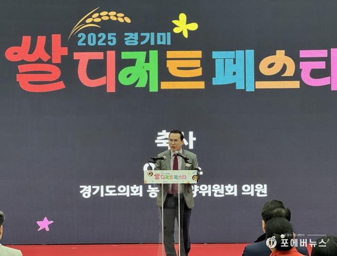 경기도의회 이오수 의원, '2025 경기미 디저트 페스타' 개회식 참석
