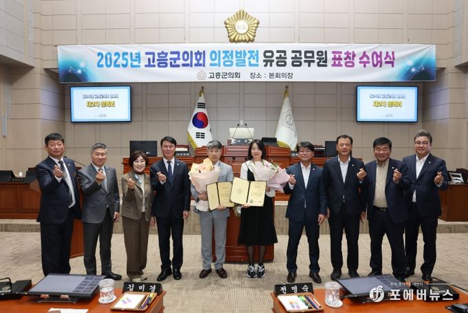 정발전 유공 공무원 표창 수여