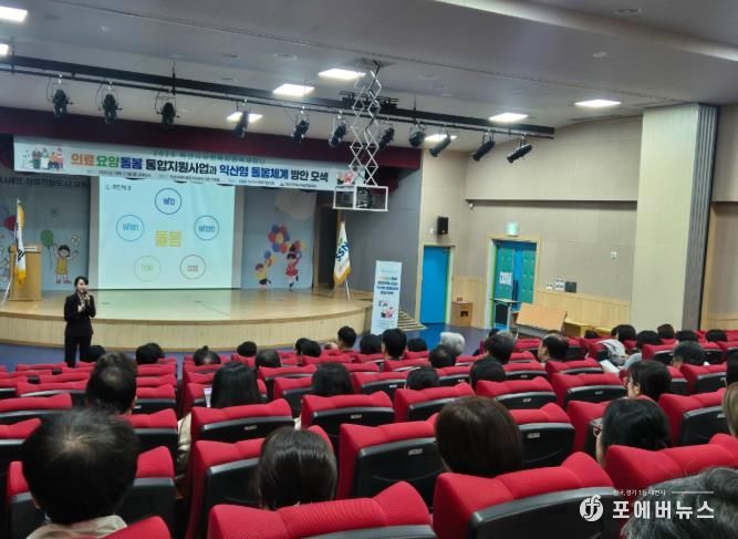 서로 돌보는 익산, 함께 만드는 복지