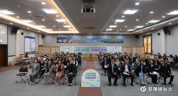 나주시의회, ‘지역의료돌봄 통합지원’ 의정토론회 성료