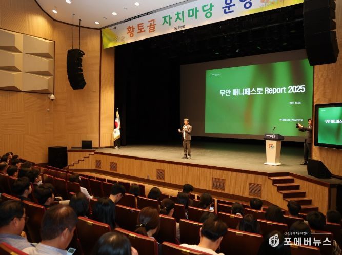 지난 24일 진행된 제155회 황토골 자치마당