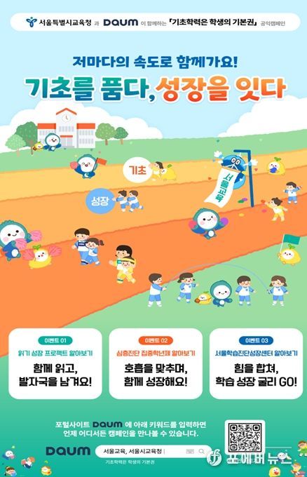 캠페인 웹포스터