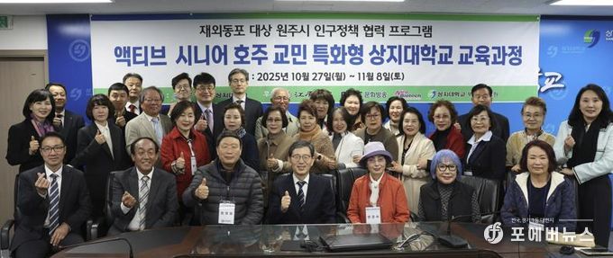 원주시, 역이민 인구 유입 위한 '원주에서 살아보기' 시범사업 추진