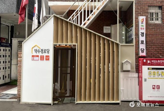 (공사후) 약수경로당 출입구