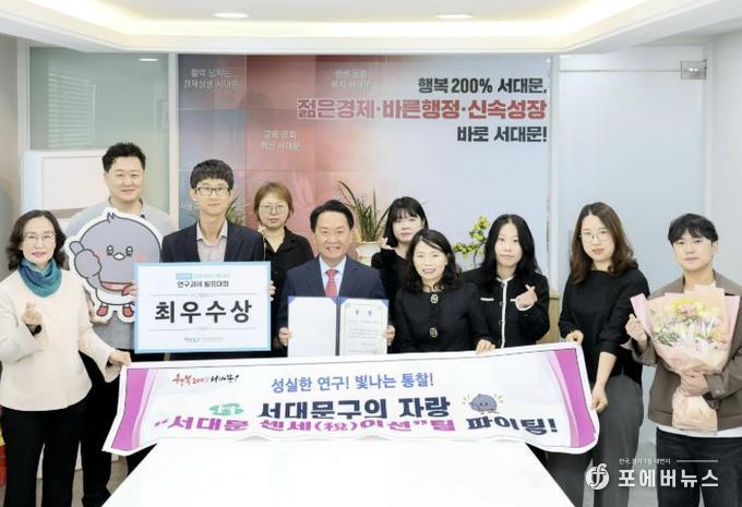 서대문구 지방세 연구동아리 ‘센세(稅)이션’ 팀이 ‘2025 전국 지방세 연구동아리 우수논문 발표대회’에서 최우수상을 수상한 가운데 이성헌 구청장(상장 든 이)과 관계 직원들이 기념 촬영을 하고 있다.