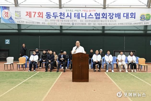 2025년 제7회 동두천시 협회장배 테니스 대회 성황리 종료