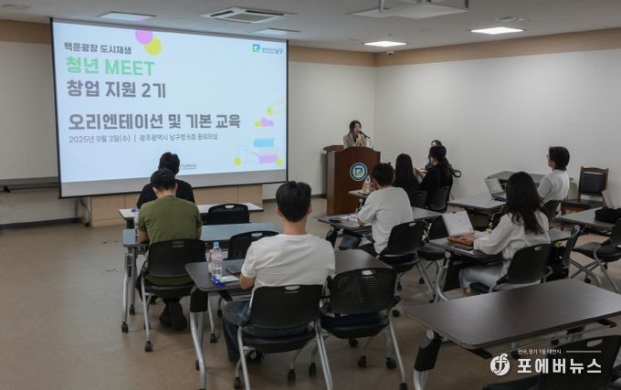 백운광장 도시재생 청년 MEET 지원사업