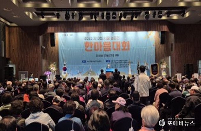 2025년 제13회 서울 농업인 한마음 대회(임춘대 위원장 축사)