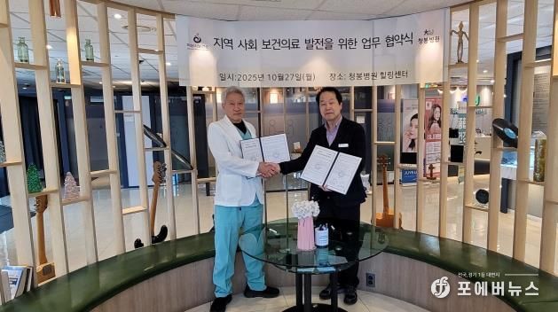 하남시보건소, 청봉병원과 협력해 시민의 ‘치매 안심도시’ 기반 다진다