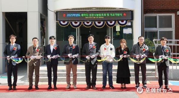 결마루미래학교 개교행사