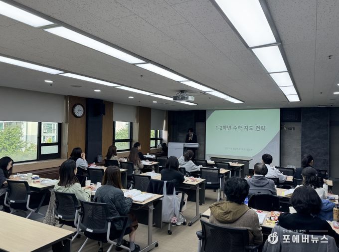 저·중학년 맞춤형 ‘기초학력보장 역량강화 연수’ 성료