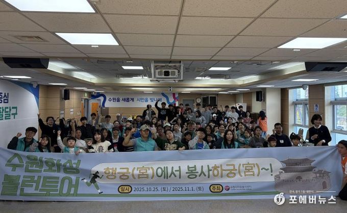 안성시자원봉사센터, 가족봉사단 20기 10월 활동 '수원화성 볼런투어' 성료