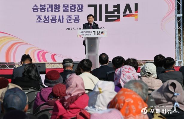 옹진군, ‘승봉리항 물량장 조성공사’ 준공 기념식