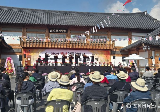 제5회 백사 가을한마당 축제, 성황리에 개최
