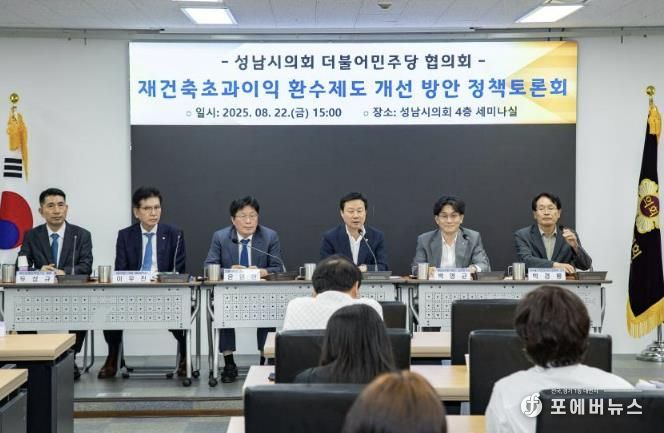 성남시의회 더불어민주당 이준배 대표의원