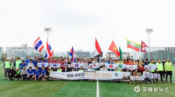 김포 이주민 축구 클럽 단체 사진