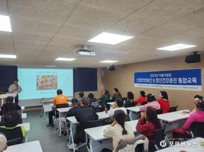 구례지역자활센터, 자활 참여자들의 '안전'과 '정신건강'을 위한 통합 교육 성공적으로 실시