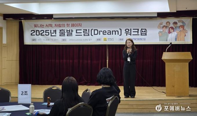 자립준비청년 출발드림워크숍 사진