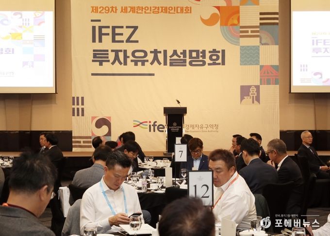 투자유치설명회