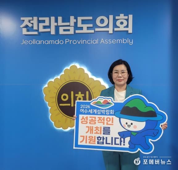 박경미 전남도의원, 2026여수세계섬박람회 성공 기원 릴레이 챌린지 동참