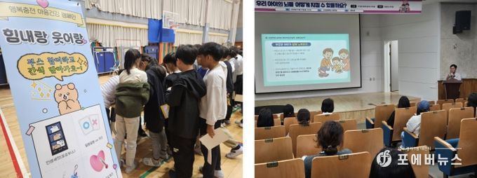 마음건강학교 운영 모습