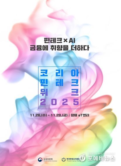 박람회 포스터