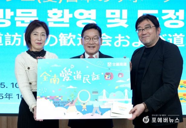 전남 사랑애 서포터즈 일본 방문단 도정설명회